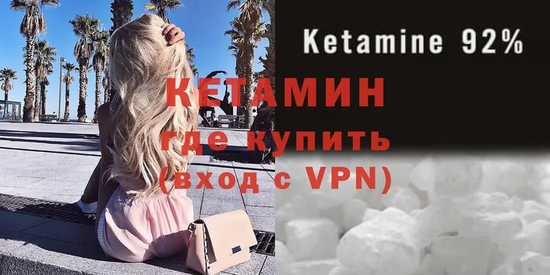 площадка какой сайт  Катав-Ивановск  Кетамин ketamine  купить наркотик 